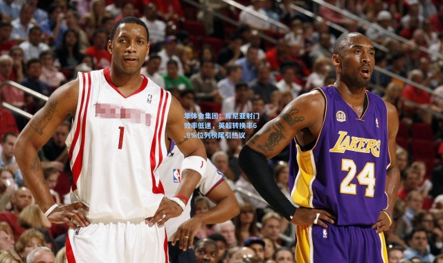 华体会集团：库尼亚射门效率低迷，英超转换率6.9%位列榜尾引热议