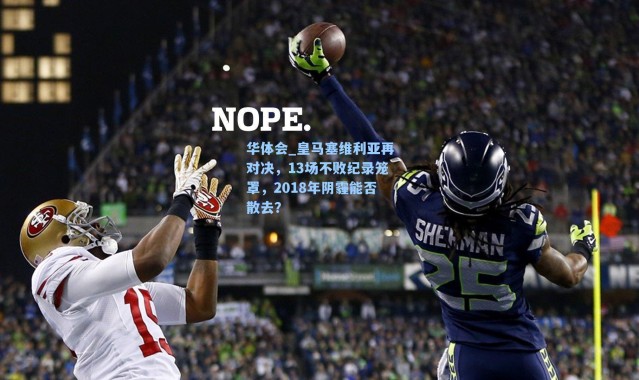 华体会_皇马塞维利亚再对决，13场不败纪录笼罩，2018年阴霾能否散去？