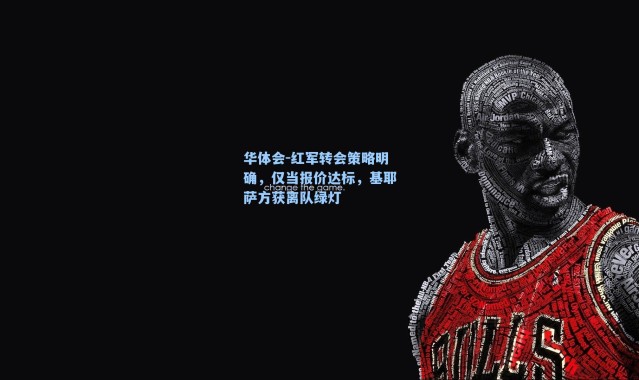 华体会-红军转会策略明确，仅当报价达标，基耶萨方获离队绿灯