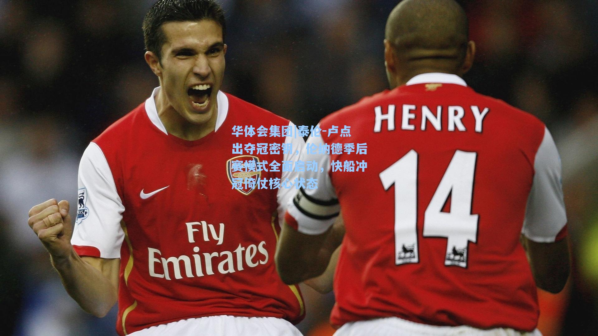 泰伦-卢点出夺冠密钥,伦纳德季后赛模式全面启动,快船冲冠倚仗核心状态