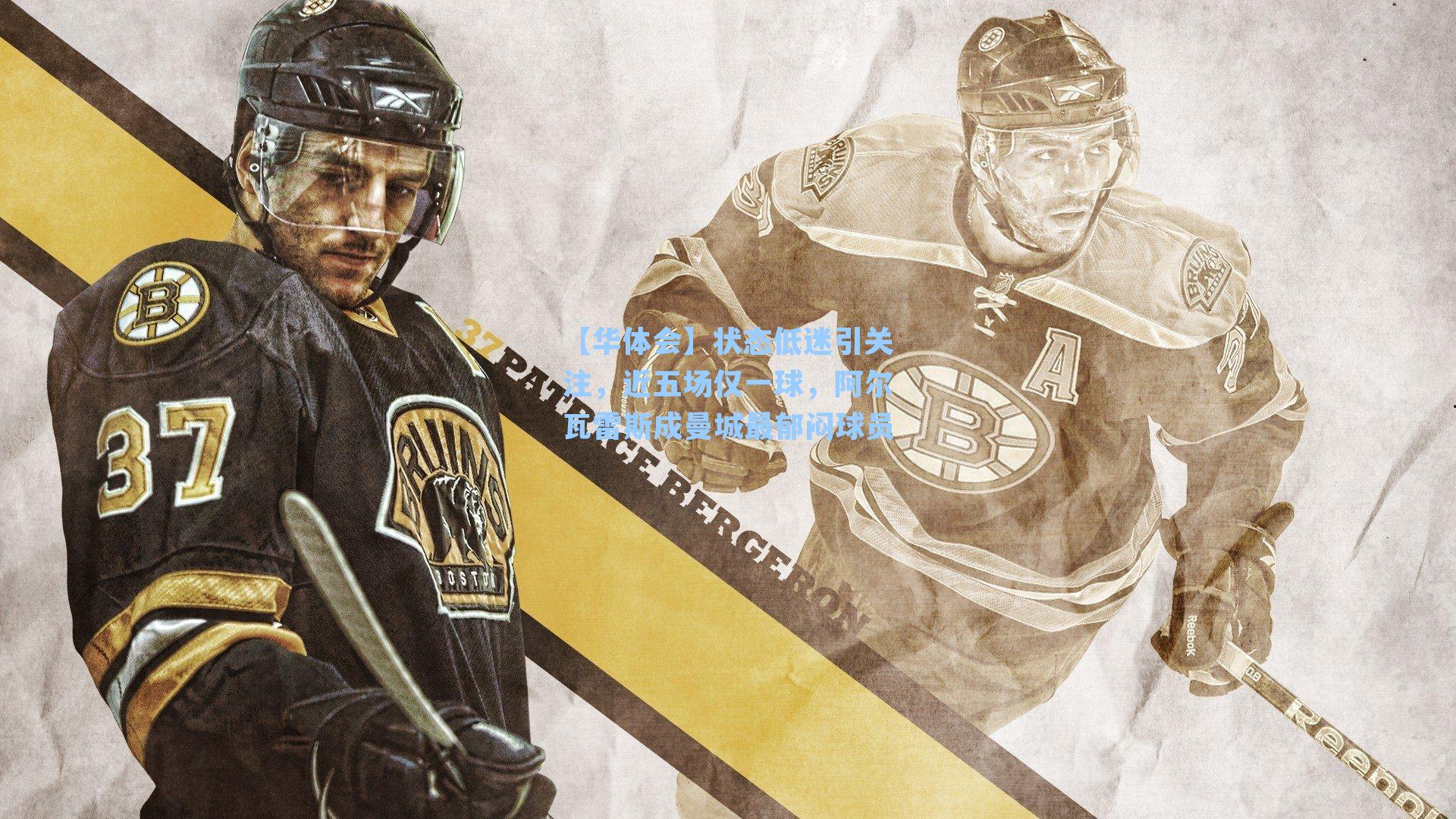 状态低迷引关注,近五场仅一球,阿尔瓦雷斯成曼城最郁闷球员